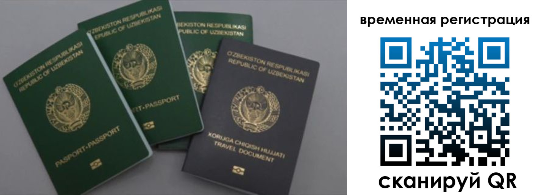 регистрация в Дзержинске