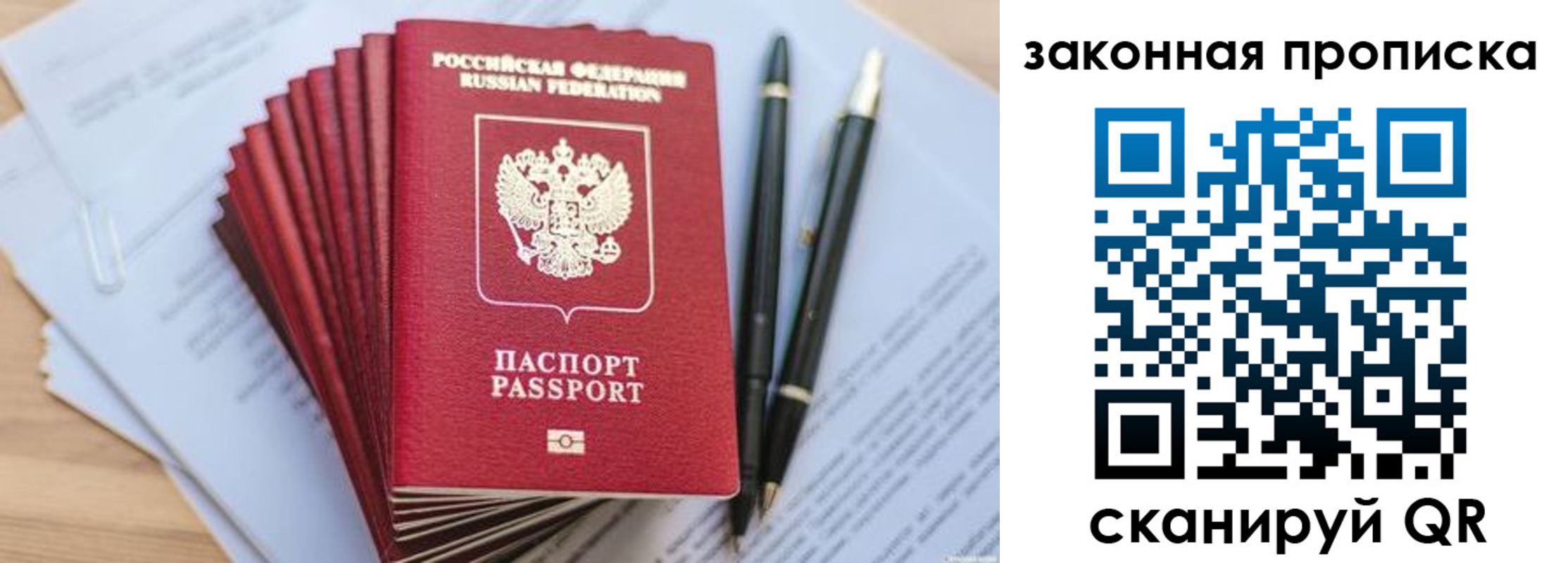 временная регистрация адрес в Дзержинске