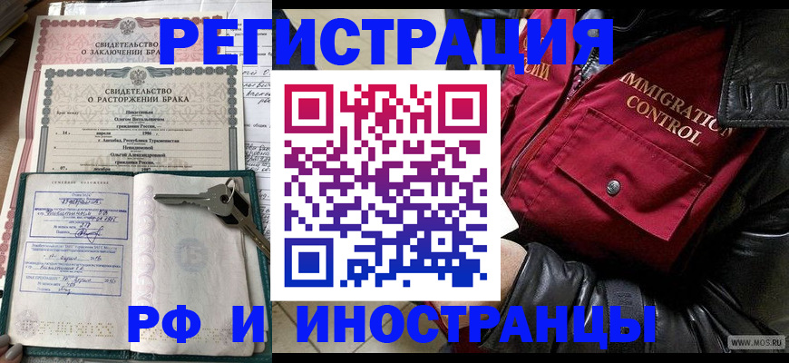 прописка для кредита в Дзержинске