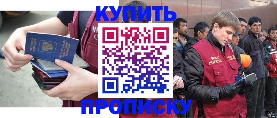 регистрация в Дзержинске