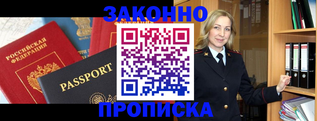 миграционный учет в Дзержинске
