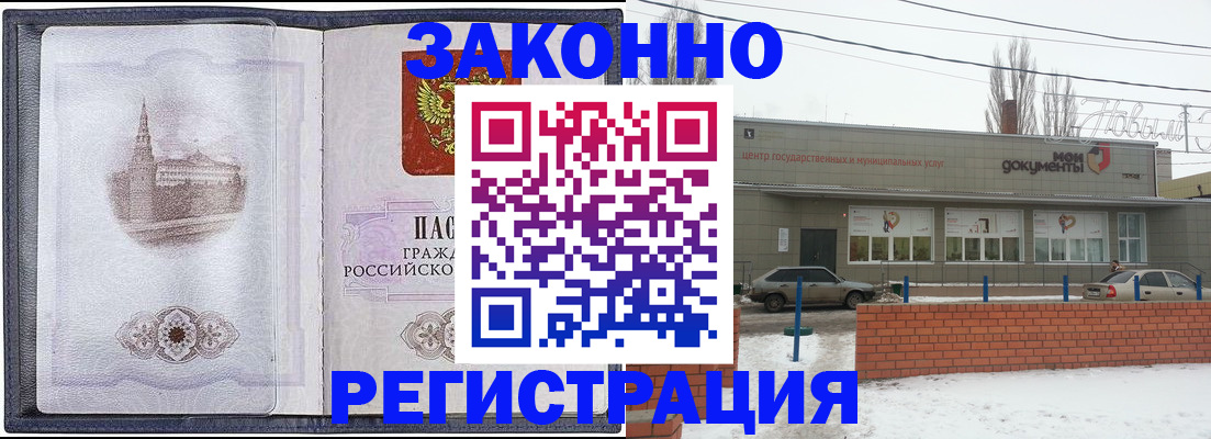 временная регистрация 2025 в Дзержинске