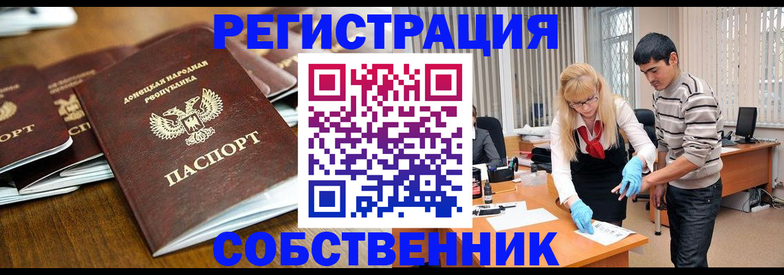 временная регистрация 2025 в Дзержинске