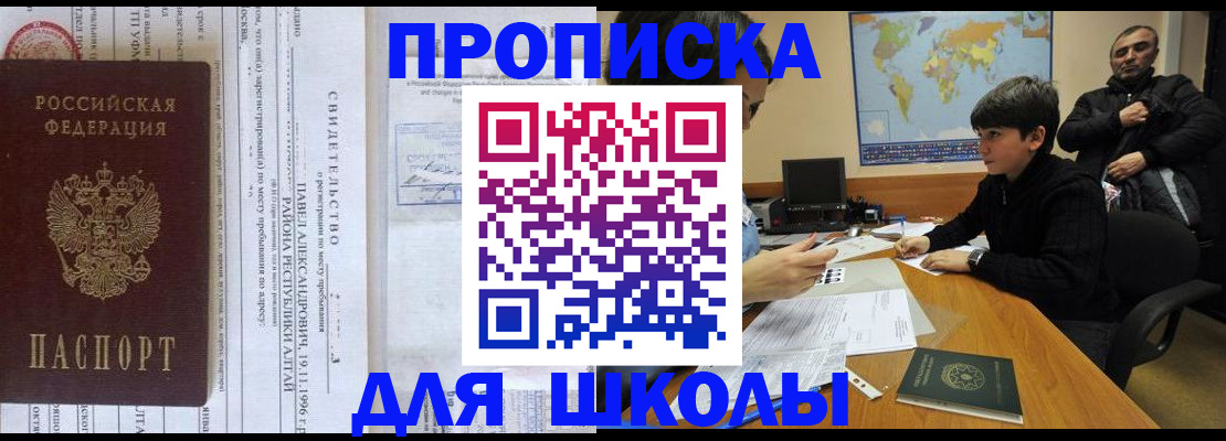 регистрация в Дзержинске